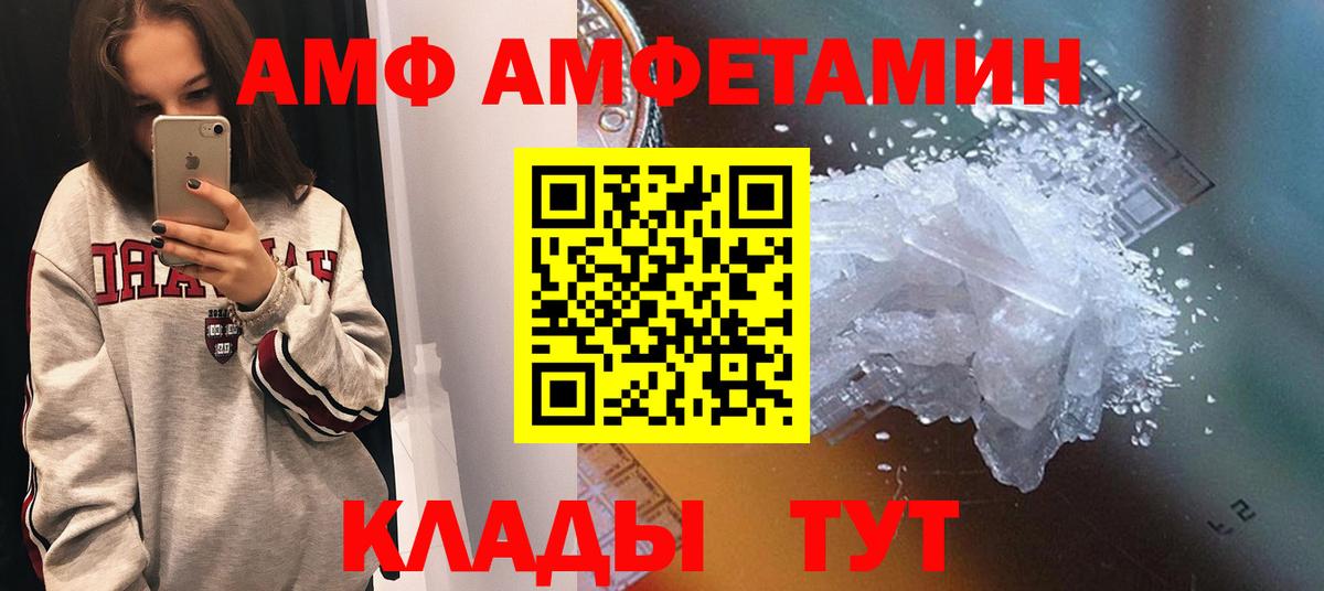 АМФ  АМФ  Северодвинск  АМФ Розовый  Вход с VPN 