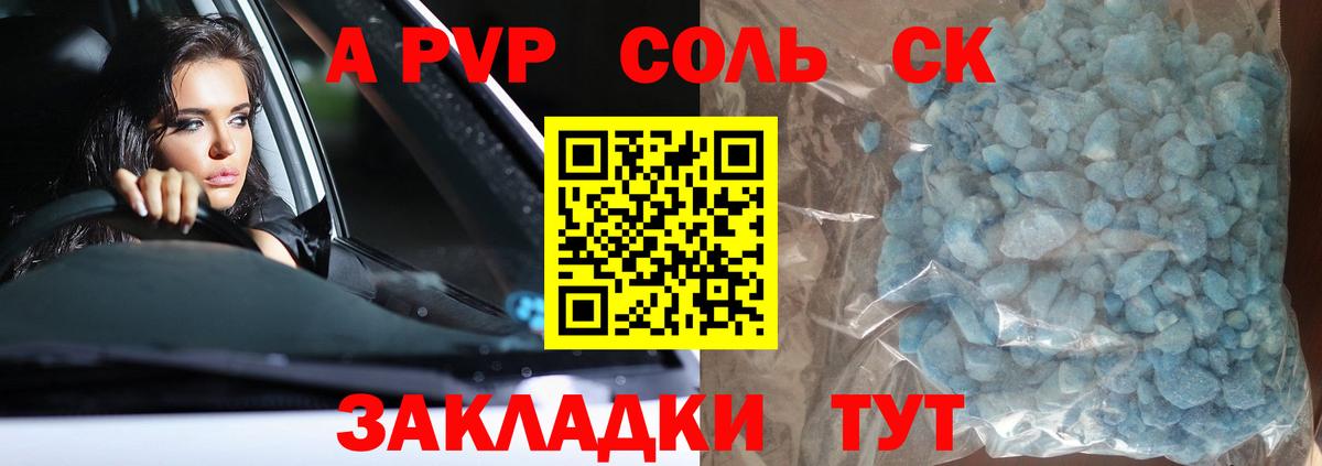 Alfa_PVP VHQ  APVP  Вход с VPN  Alpha-PVP крисы CK  Северодвинск  Альфа ПВП СК КРИС 