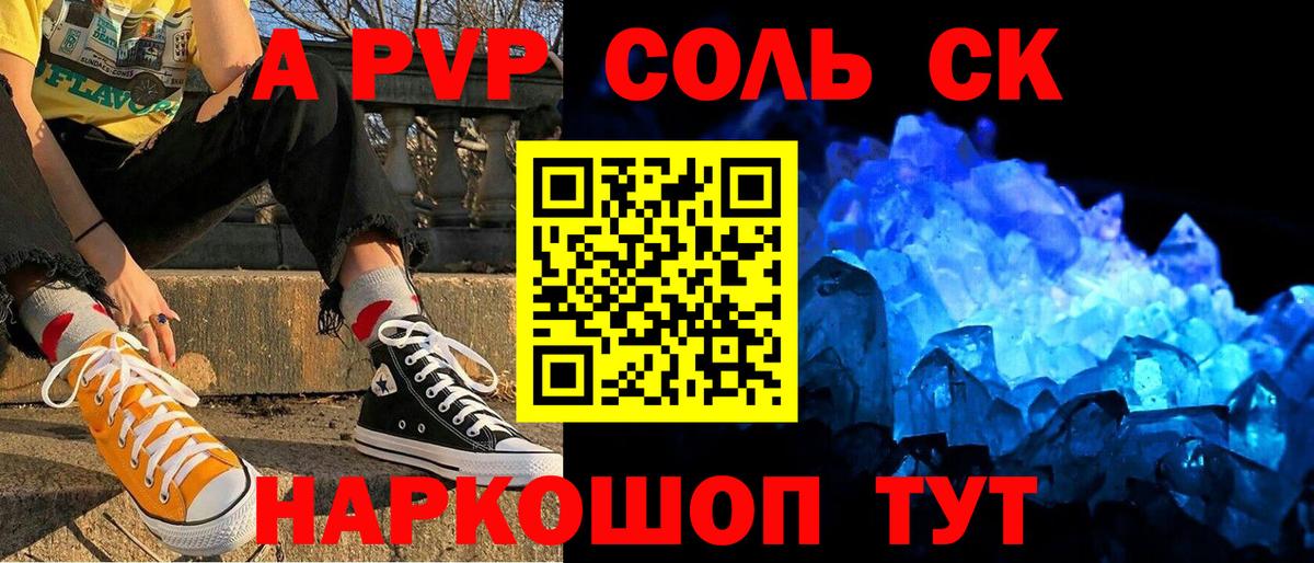 Alpha-PVP VHQ Северодвинск