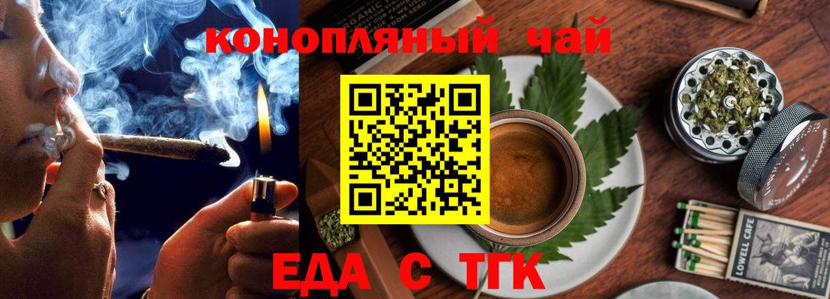Cannafood марихуана  Вход с VPN  Северодвинск 