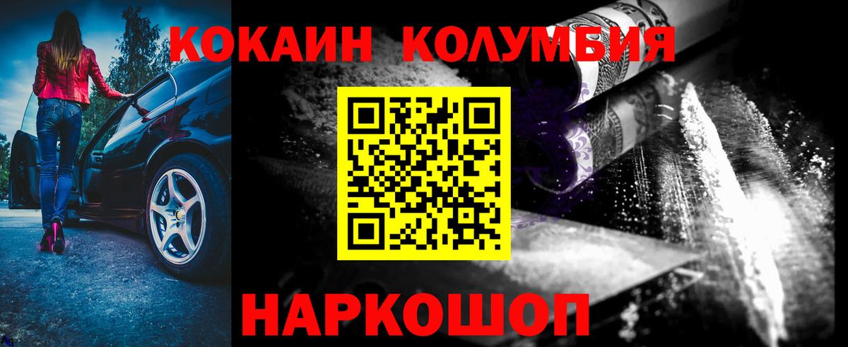 как найти закладки  КОКАИН 98%  Северодвинск  Вход с VPN  КОКАИН FishScale 