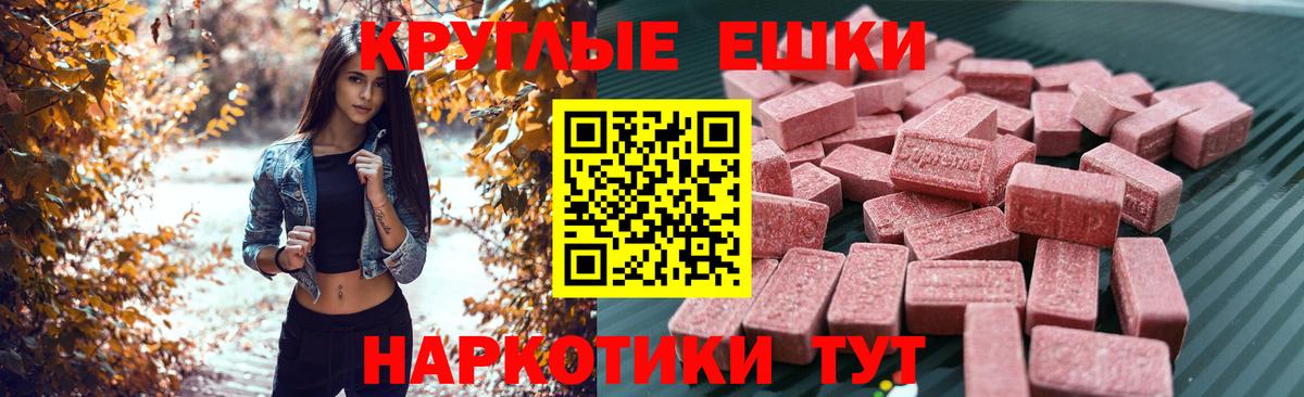 Северодвинск  Экстази 250 мг  Вход с VPN  наркотики  ЭКСТАЗИ TESLA  Ecstasy 