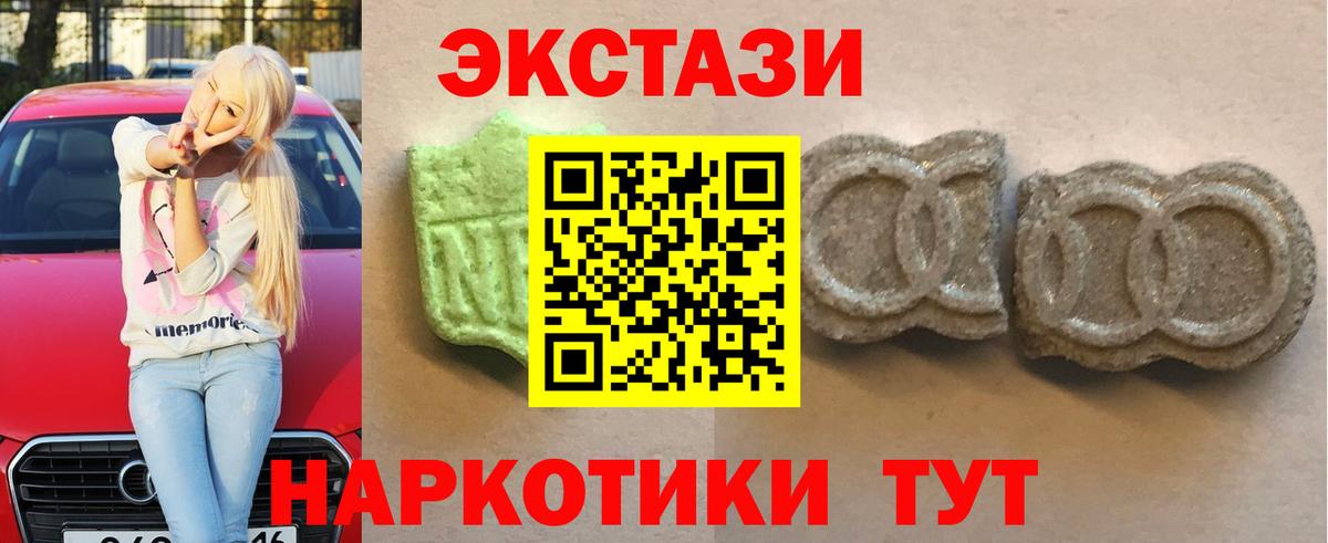 Ecstasy 300 mg Северодвинск