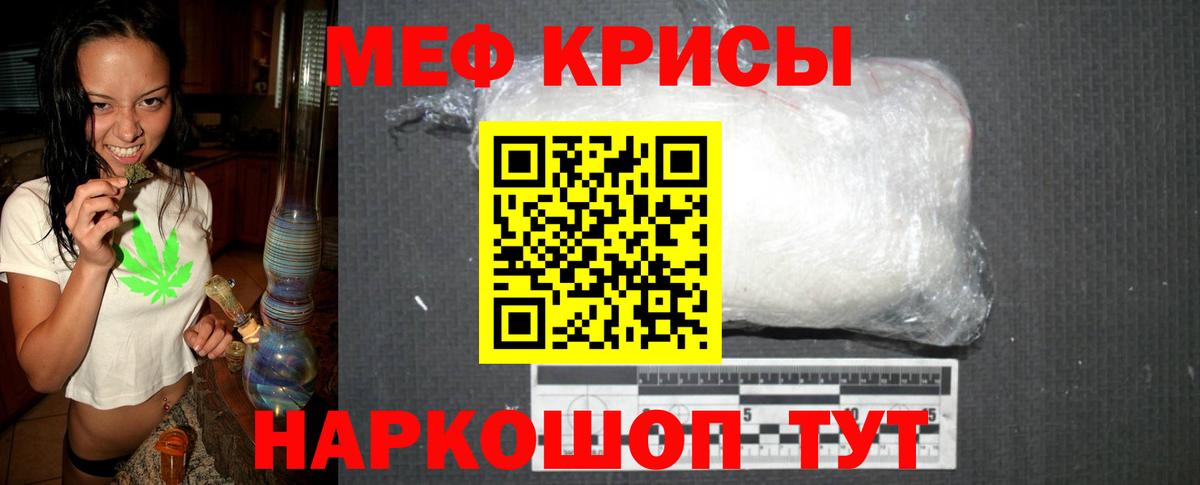 Меф мяу мяу  закладки  Вход с VPN  Мефедрон  МЯУ-МЯУ  Северодвинск  МЕФ mephedrone 