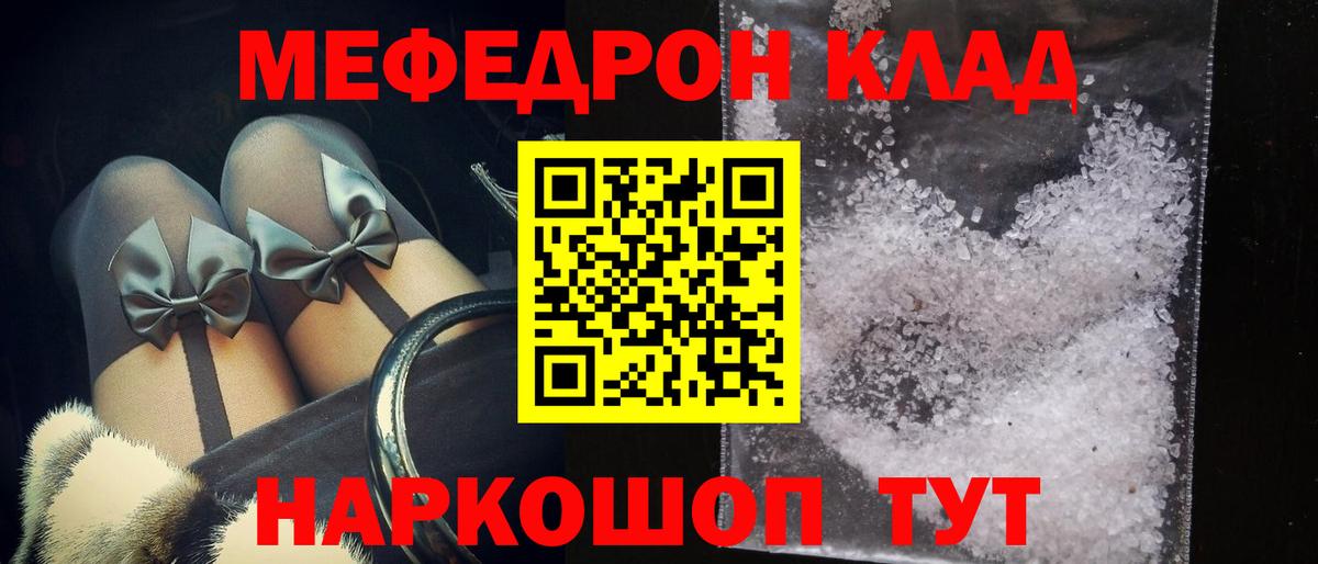 Меф  Северодвинск