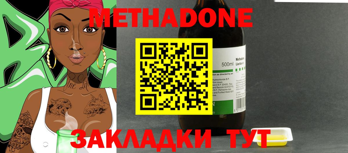 Метадон белоснежный  Метадон methadone  Северодвинск  Вход с VPN 