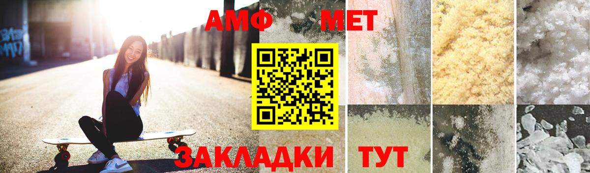 МЕТАМФЕТАМИН витя  Вход с VPN  Северодвинск  МЕТАМФЕТАМИН витя 