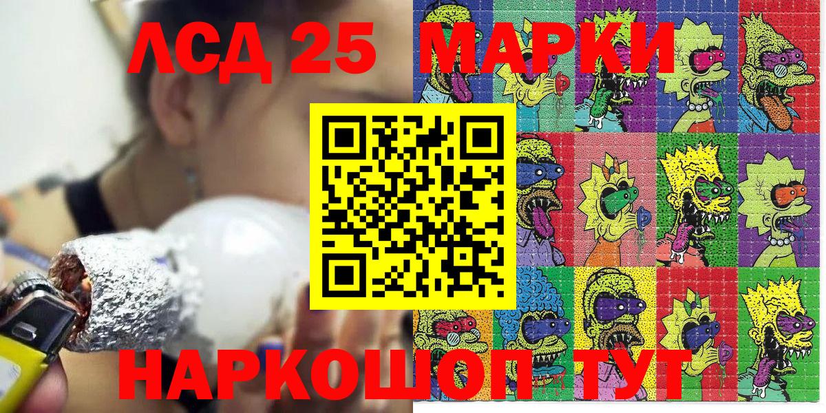 Северодвинск  наркота  Вход с VPN  Марки NBOMe 1,5мг 