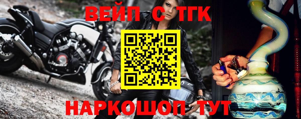 ТГК THC oil Северодвинск