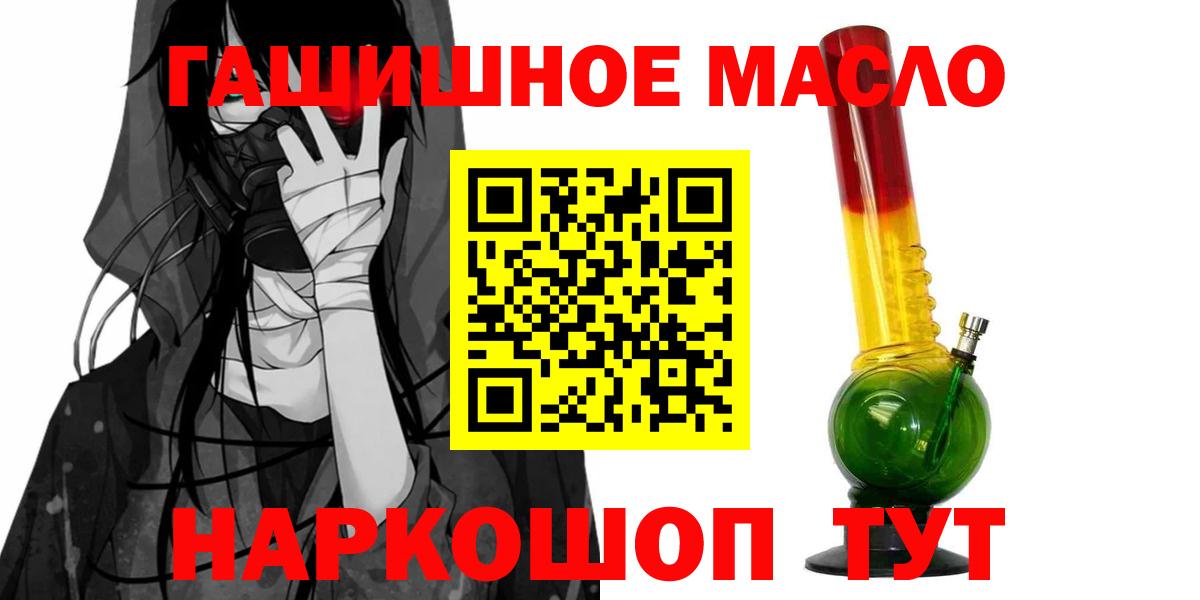 ТГК Wax  Дистиллят ТГК концентрат  Северодвинск  продажа наркотиков  Вход с VPN 